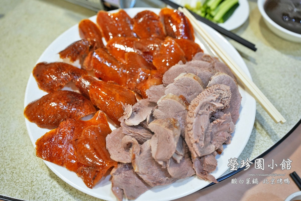 新竹-瑩珍園小館|新竹最強脆皮烤鴨|超人氣酸白菜鍋|完整菜單