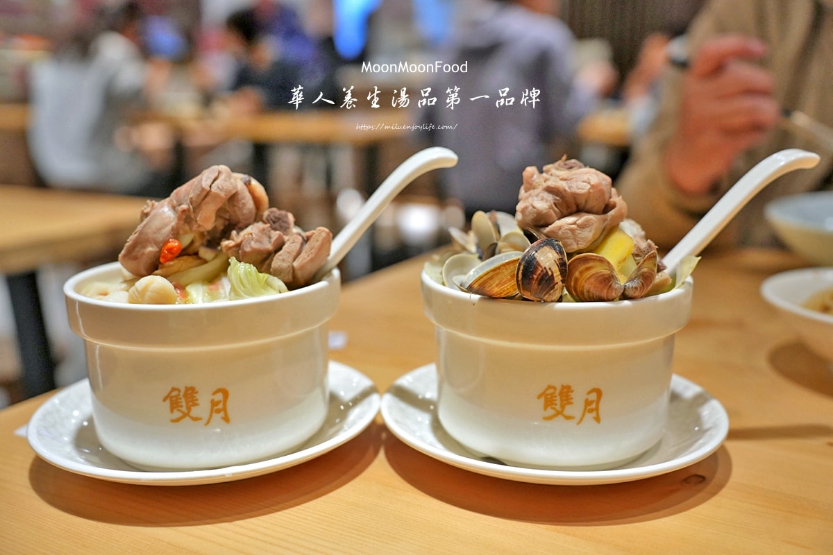 竹北-雙月食品社|超人氣名店米其林必比登推薦|養生雞湯|黑松露拌麵 - 第1張圖 竹北-雙月食品社|超人氣名店米其林必比登推薦|養生雞湯|黑松露拌麵