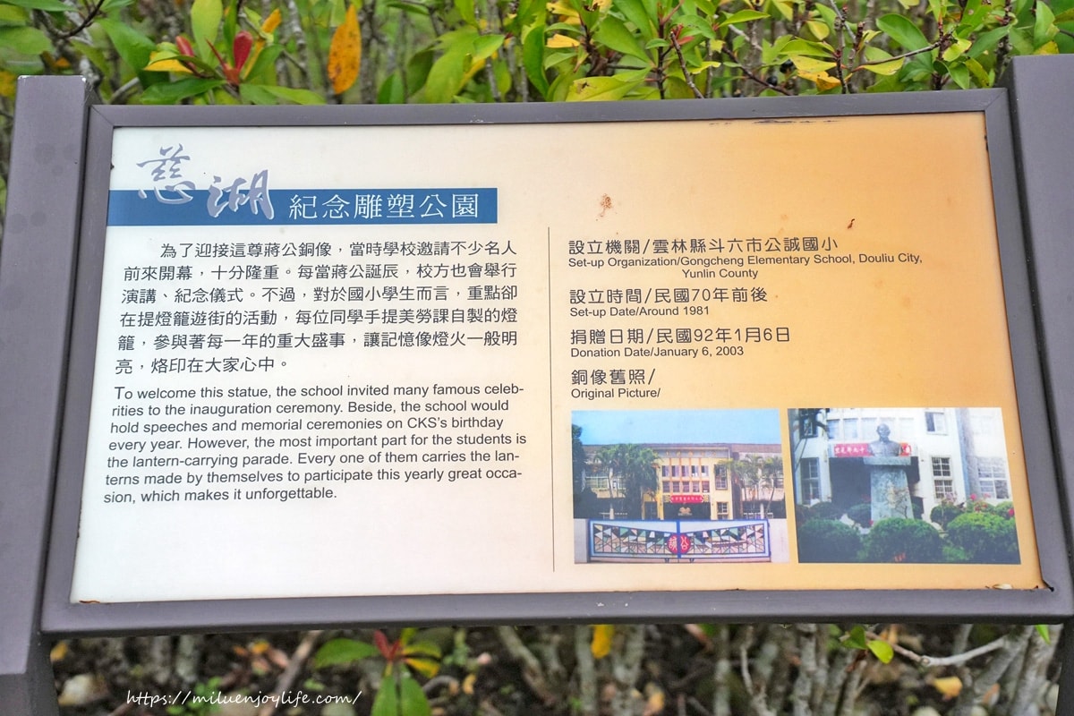 桃園大溪-慈湖紀念雕塑公園