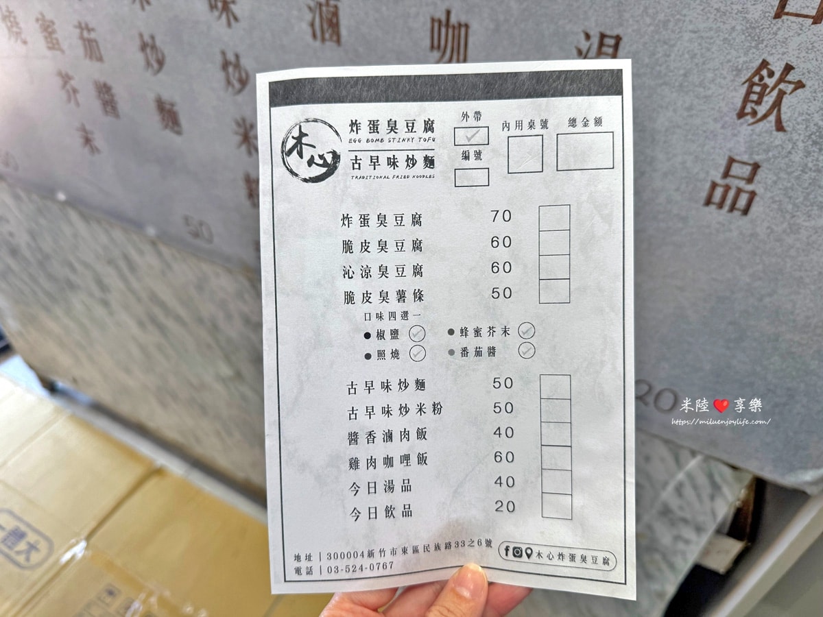 新竹-木心炸蛋臭豆腐|多汁臭豆腐|現點現炸