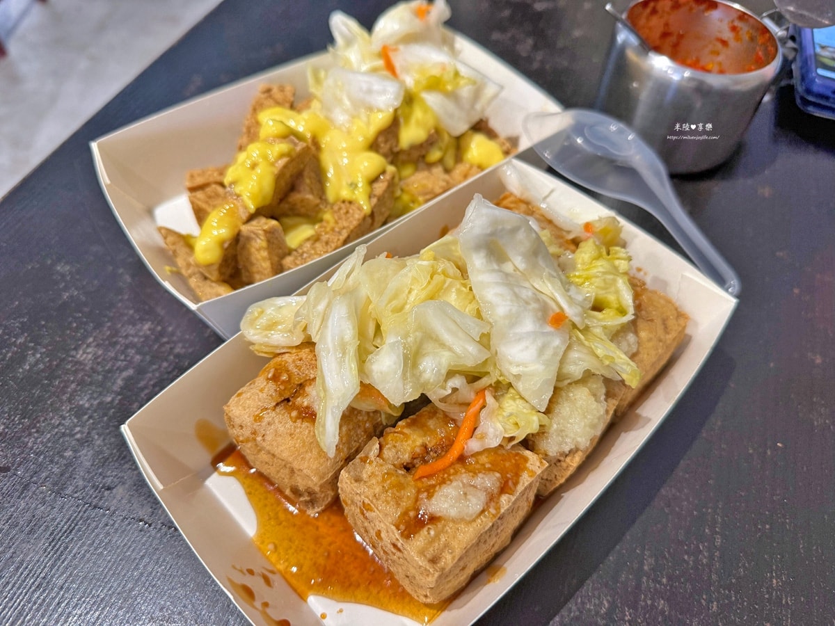 新竹-木心炸蛋臭豆腐|多汁臭豆腐|現點現炸