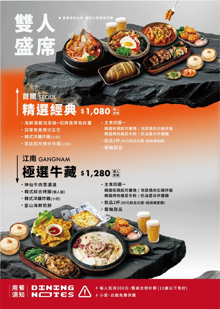 竹北-太空總薯韓式3號店|韓式料理選擇多|毛孩友善店 - 第12張圖 竹北-太空總薯韓式3號店|韓式料理選擇多|毛孩友善店