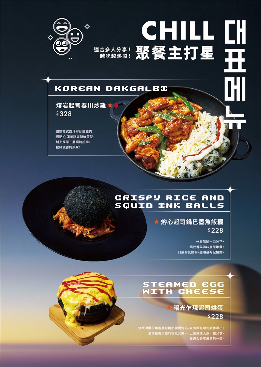 竹北-太空總薯韓式3號店|韓式料理選擇多|毛孩友善店 - 第19張圖 竹北-太空總薯韓式3號店|韓式料理選擇多|毛孩友善店