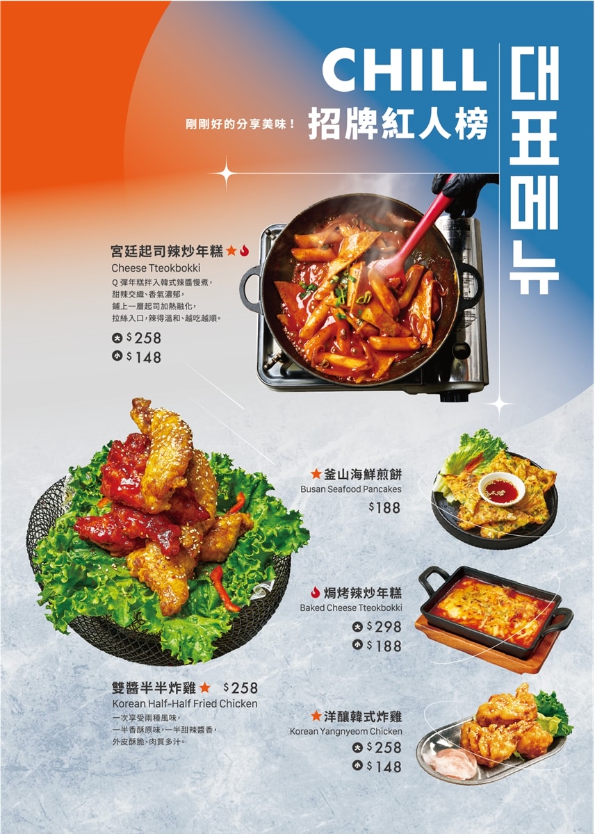 竹北-太空總薯韓式3號店|韓式料理選擇多|毛孩友善店 - 第18張圖 竹北-太空總薯韓式3號店|韓式料理選擇多|毛孩友善店