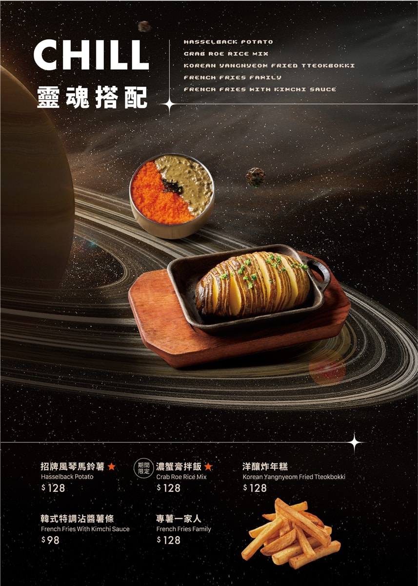 竹北-太空總薯韓式3號店|韓式料理選擇多|毛孩友善店 - 第20張圖 竹北-太空總薯韓式3號店|韓式料理選擇多|毛孩友善店