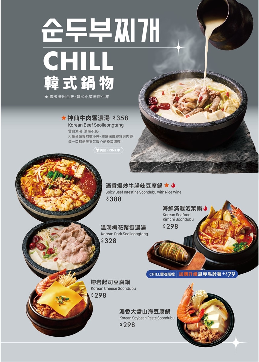 竹北-太空總薯韓式3號店|韓式料理選擇多|毛孩友善店 - 第14張圖 竹北-太空總薯韓式3號店|韓式料理選擇多|毛孩友善店