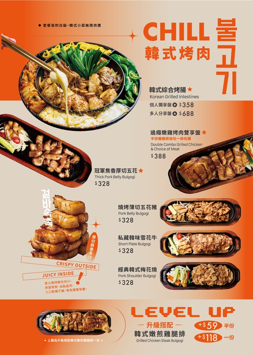 竹北-太空總薯韓式3號店|韓式料理選擇多|毛孩友善店 - 第15張圖 竹北-太空總薯韓式3號店|韓式料理選擇多|毛孩友善店