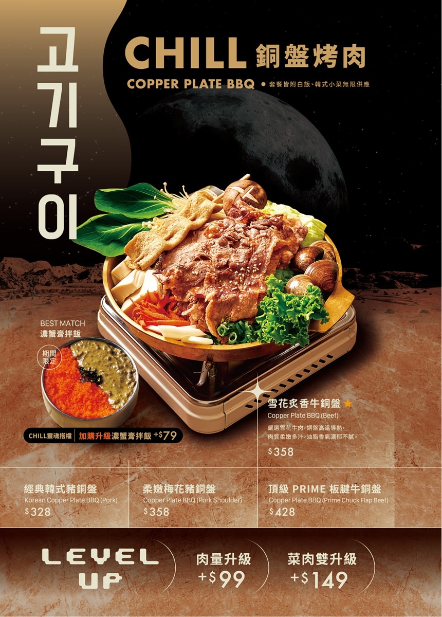 竹北-太空總薯韓式3號店|韓式料理選擇多|毛孩友善店 - 第16張圖 竹北-太空總薯韓式3號店|韓式料理選擇多|毛孩友善店