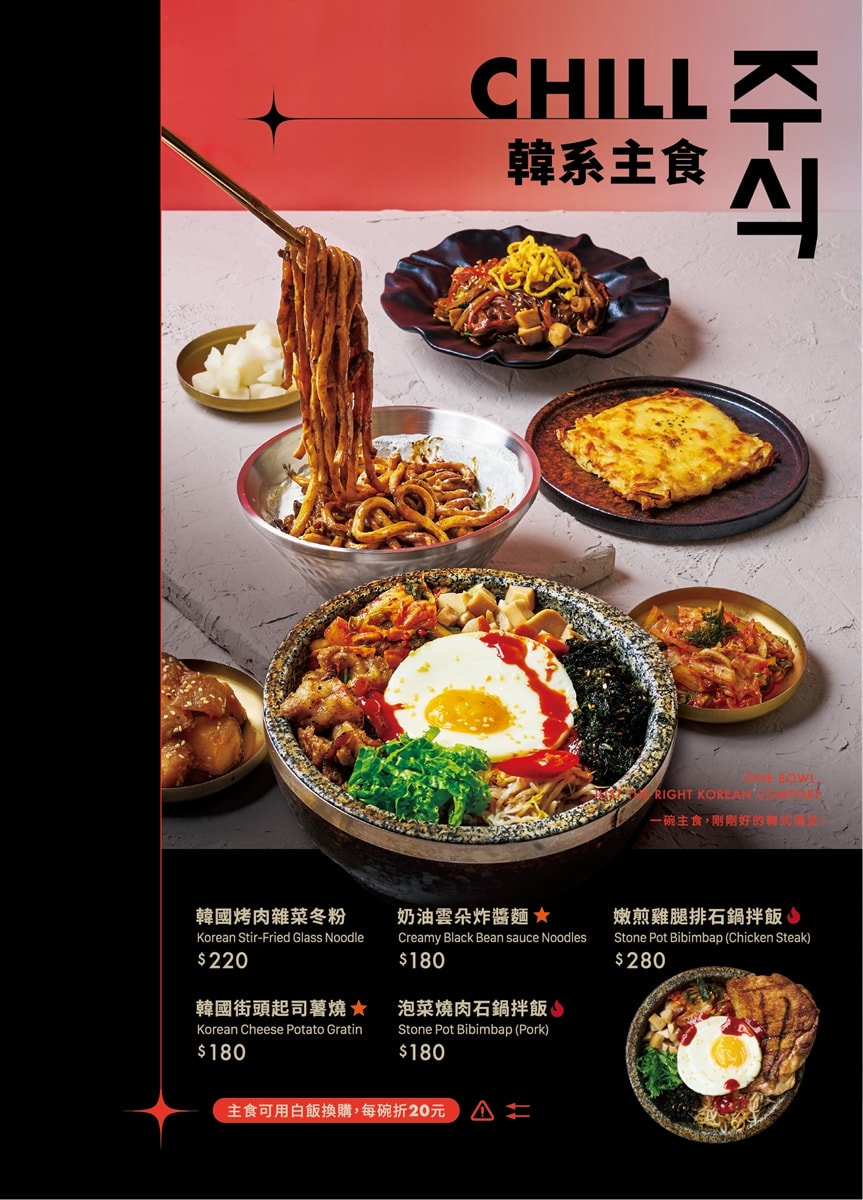 竹北-太空總薯韓式3號店|韓式料理選擇多|毛孩友善店 - 第17張圖 竹北-太空總薯韓式3號店|韓式料理選擇多|毛孩友善店