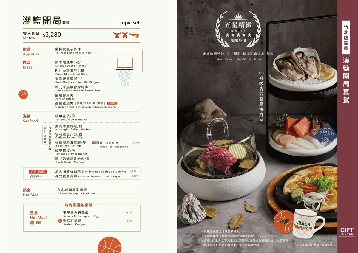 竹北-森森燒肉 - 第6張圖 竹北-森森燒肉