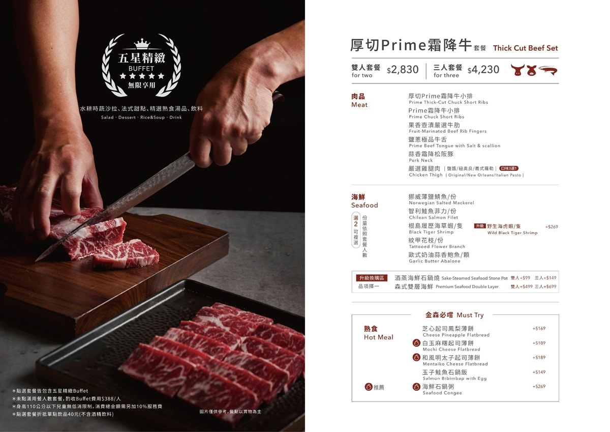 竹北-森森燒肉 - 第7張圖 竹北-森森燒肉