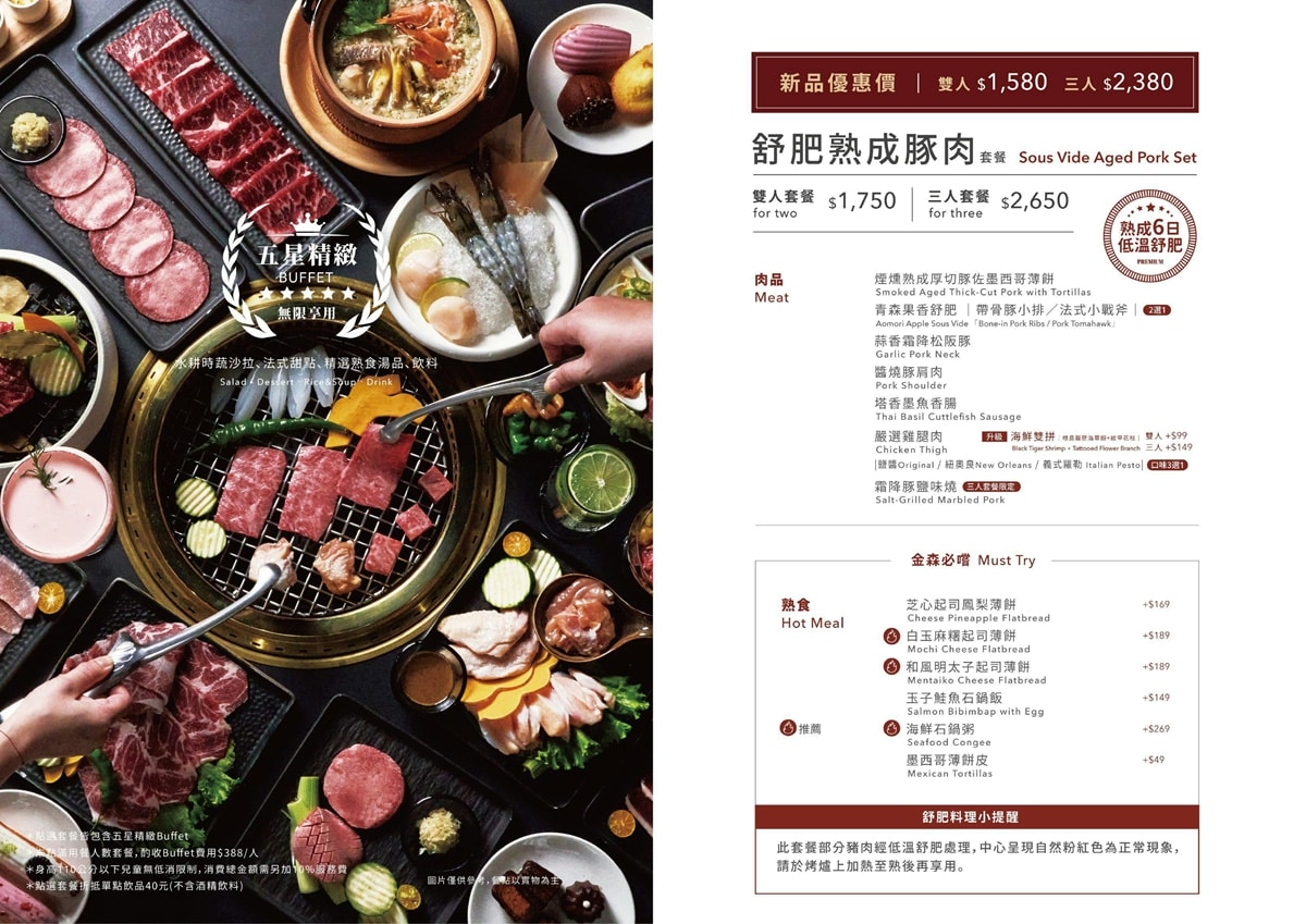 竹北-森森燒肉 - 第8張圖 竹北-森森燒肉