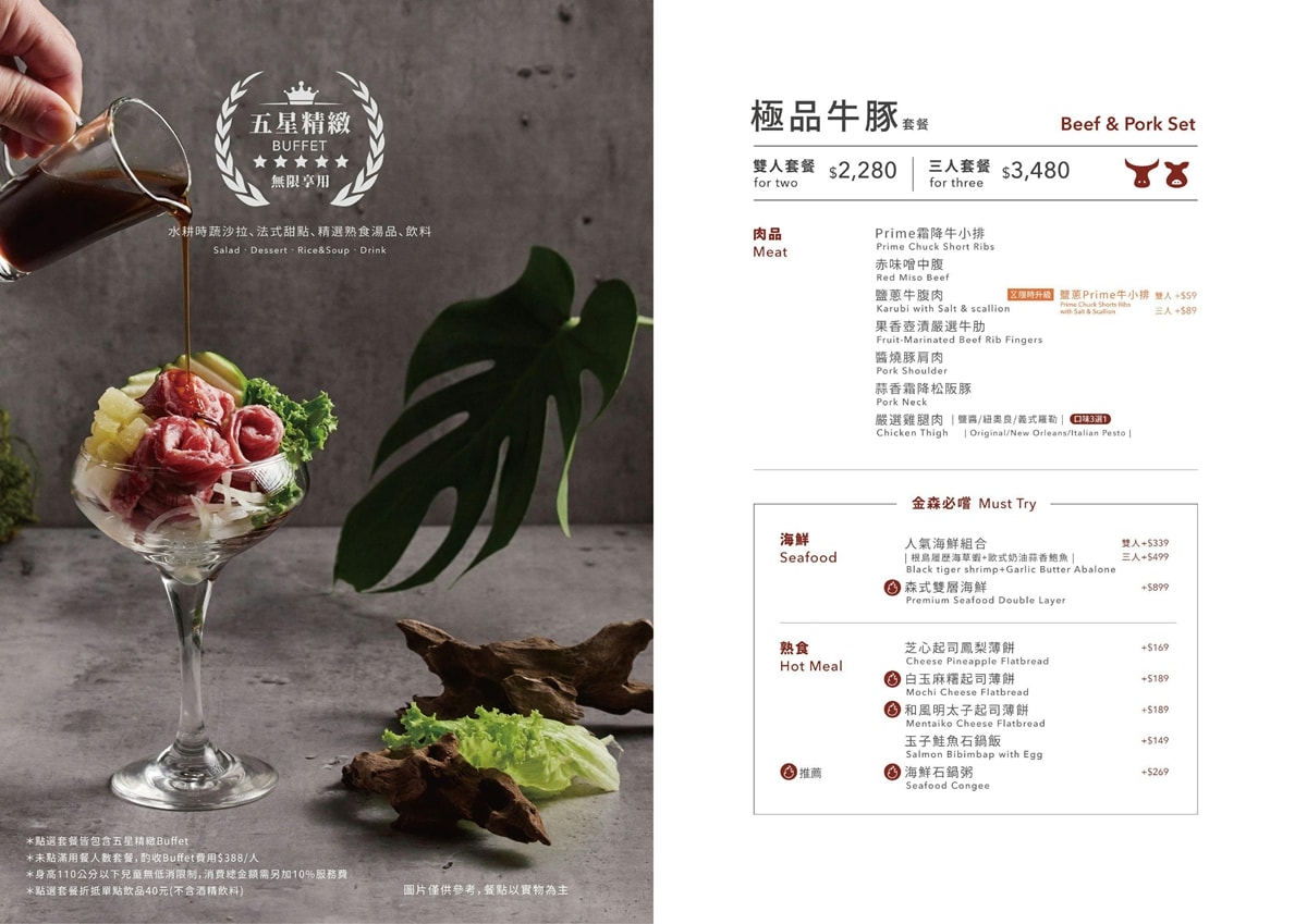 竹北-森森燒肉 - 第9張圖 竹北-森森燒肉