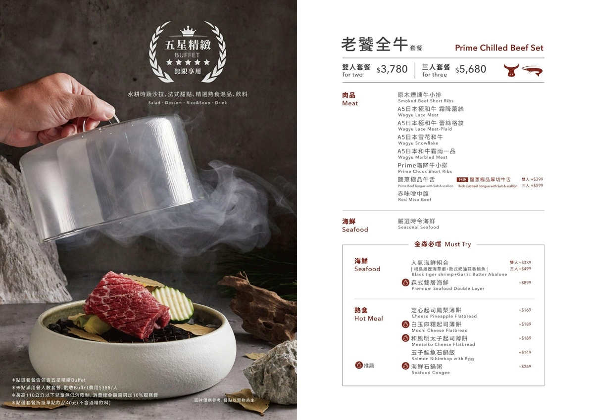 竹北-森森燒肉 - 第11張圖 竹北-森森燒肉
