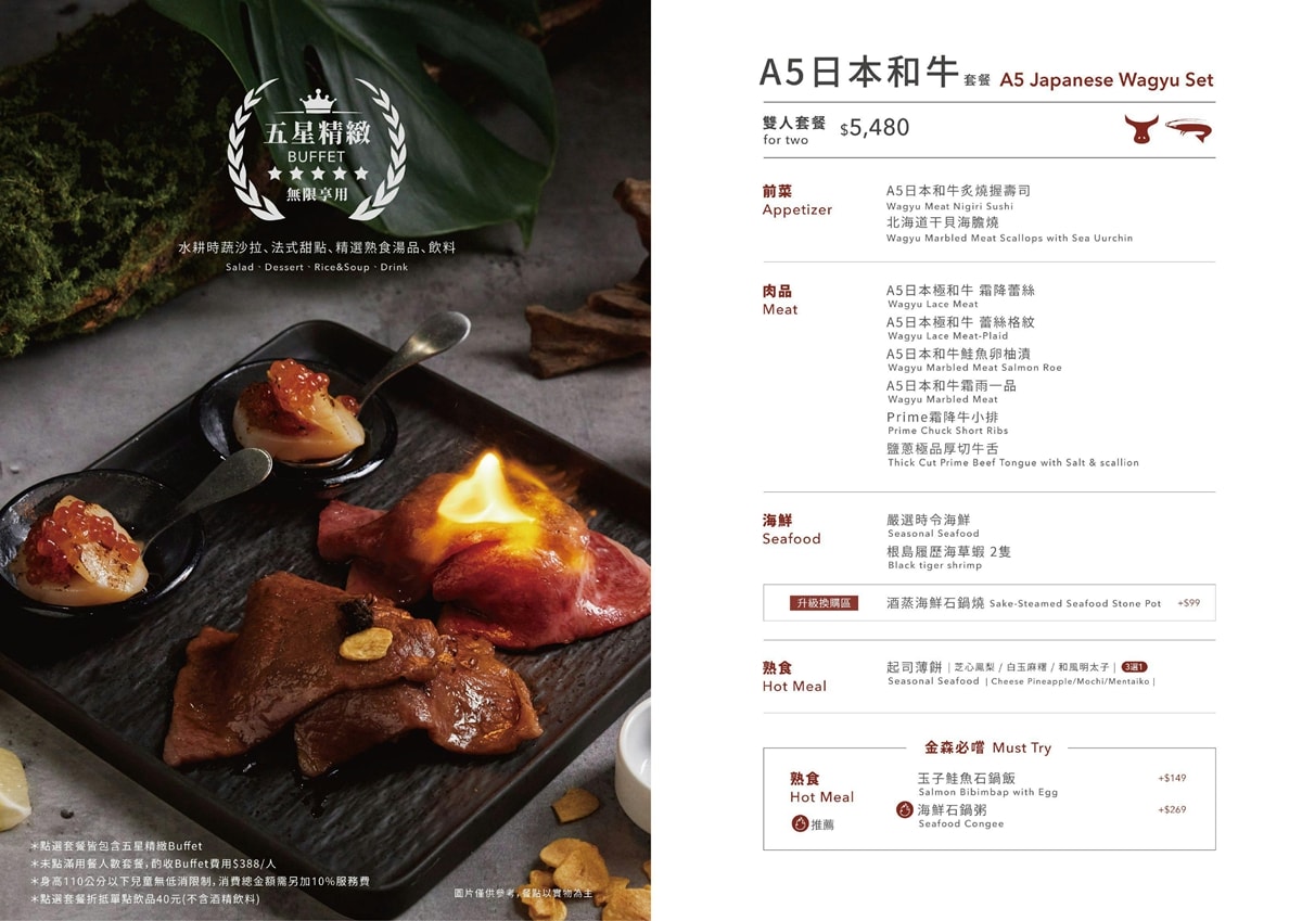 竹北-森森燒肉 - 第12張圖 竹北-森森燒肉