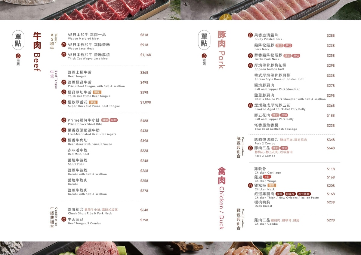 竹北-森森燒肉 - 第13張圖 竹北-森森燒肉