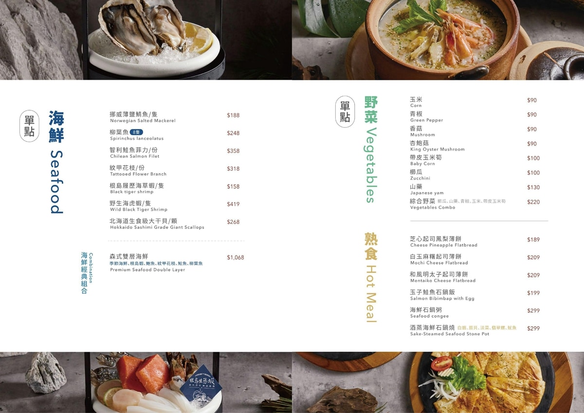 竹北-森森燒肉 - 第14張圖 竹北-森森燒肉