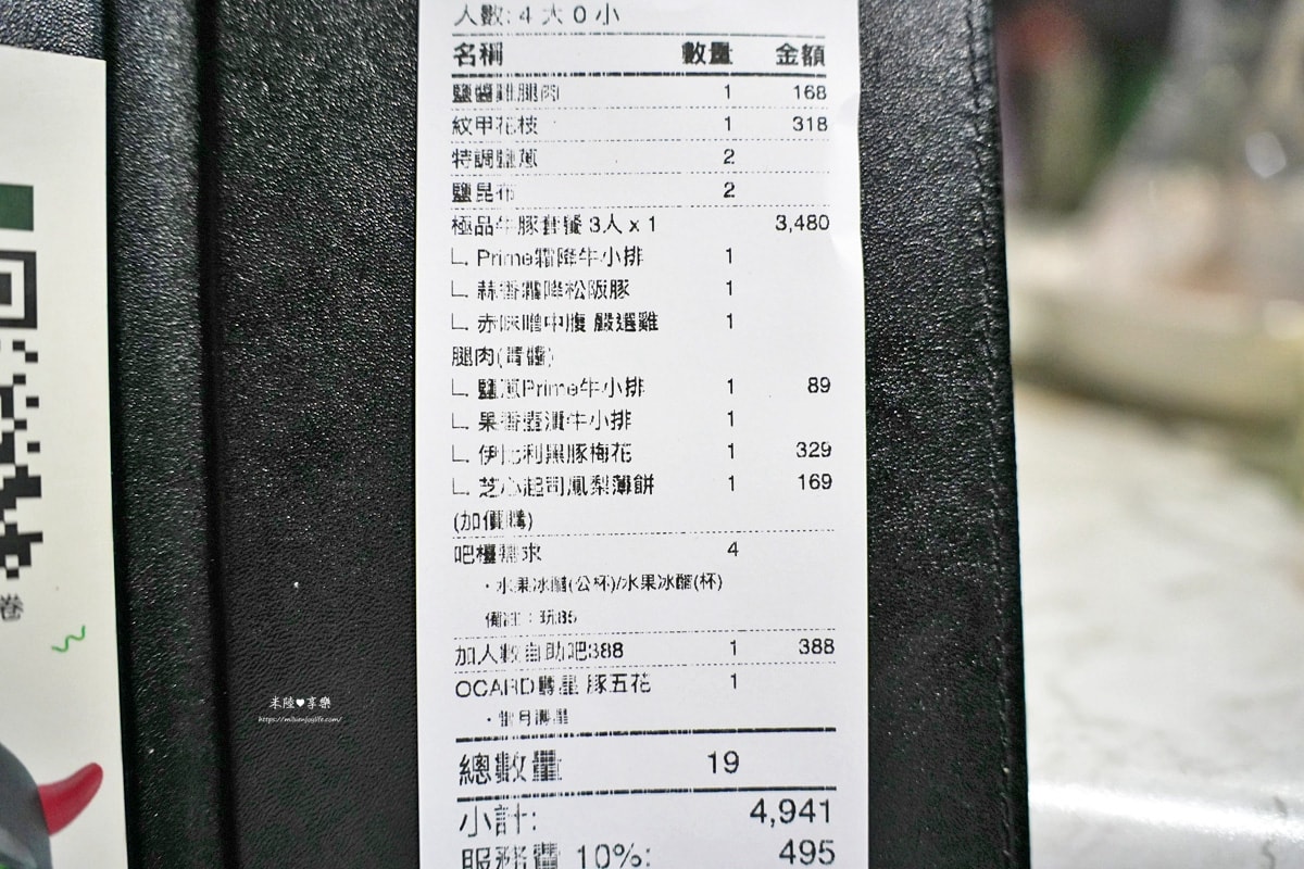 竹北-森森燒肉 - 第16張圖 竹北-森森燒肉