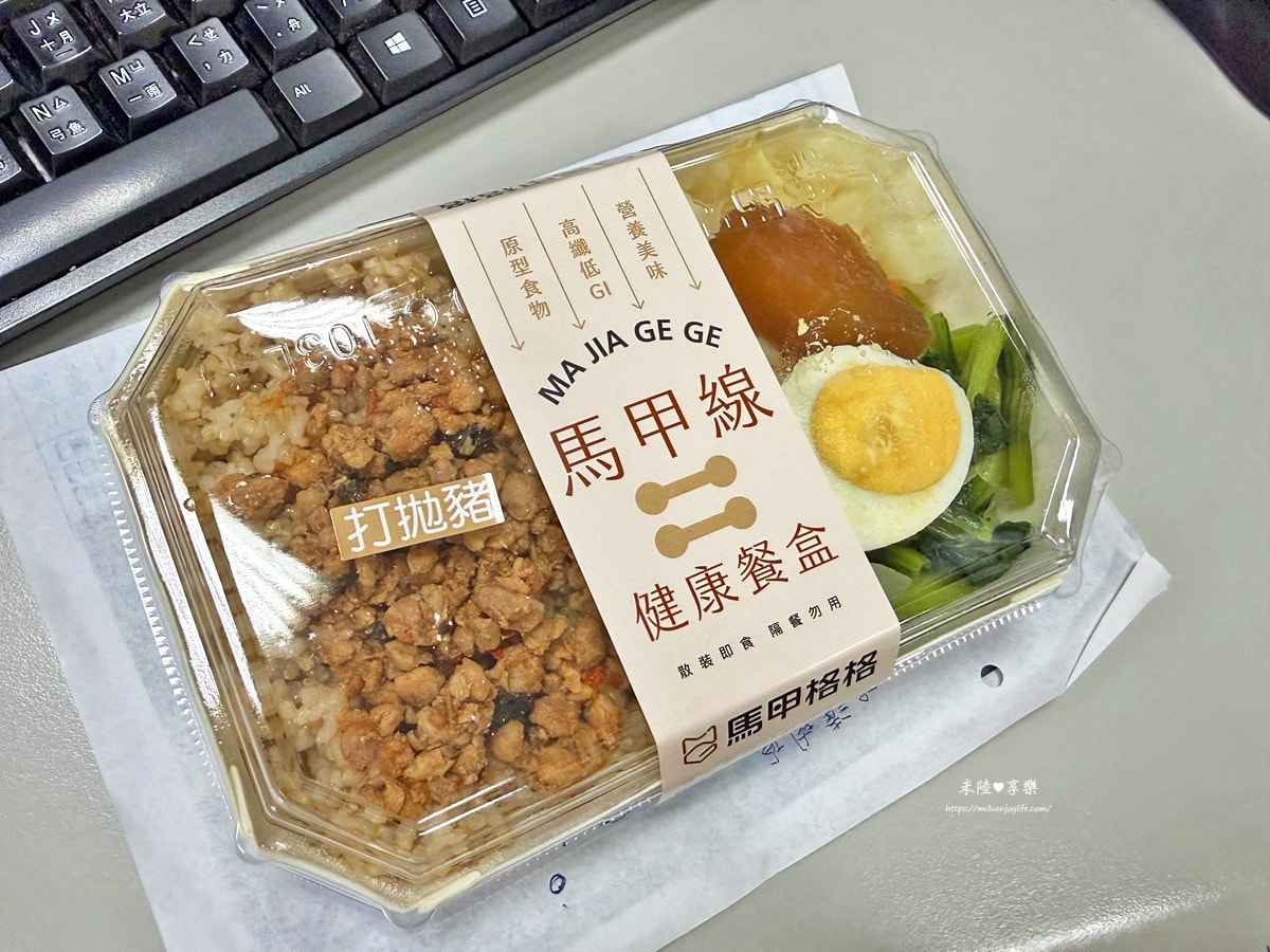 新竹健康餐盒 - 第17張圖 新竹健康餐盒