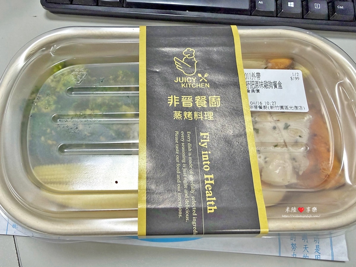 新竹健康餐盒 - 第54張圖 新竹健康餐盒
