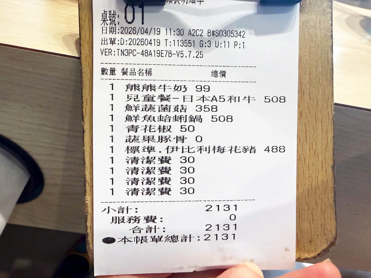 竹北-同樂食鍋|自助吧火鍋|古早味枝仔冰|鳥蛋滷肉飯吃到飽|療癒熊熊牛奶鍋 - 第6張圖 竹北-同樂食鍋|自助吧火鍋|古早味枝仔冰|鳥蛋滷肉飯吃到飽|療癒熊熊牛奶鍋