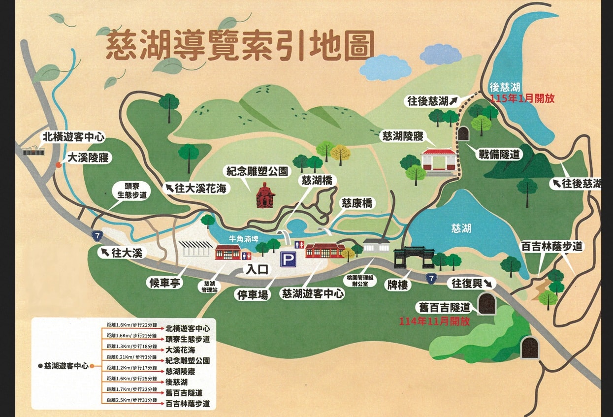 桃園大溪-慈湖紀念雕塑公園