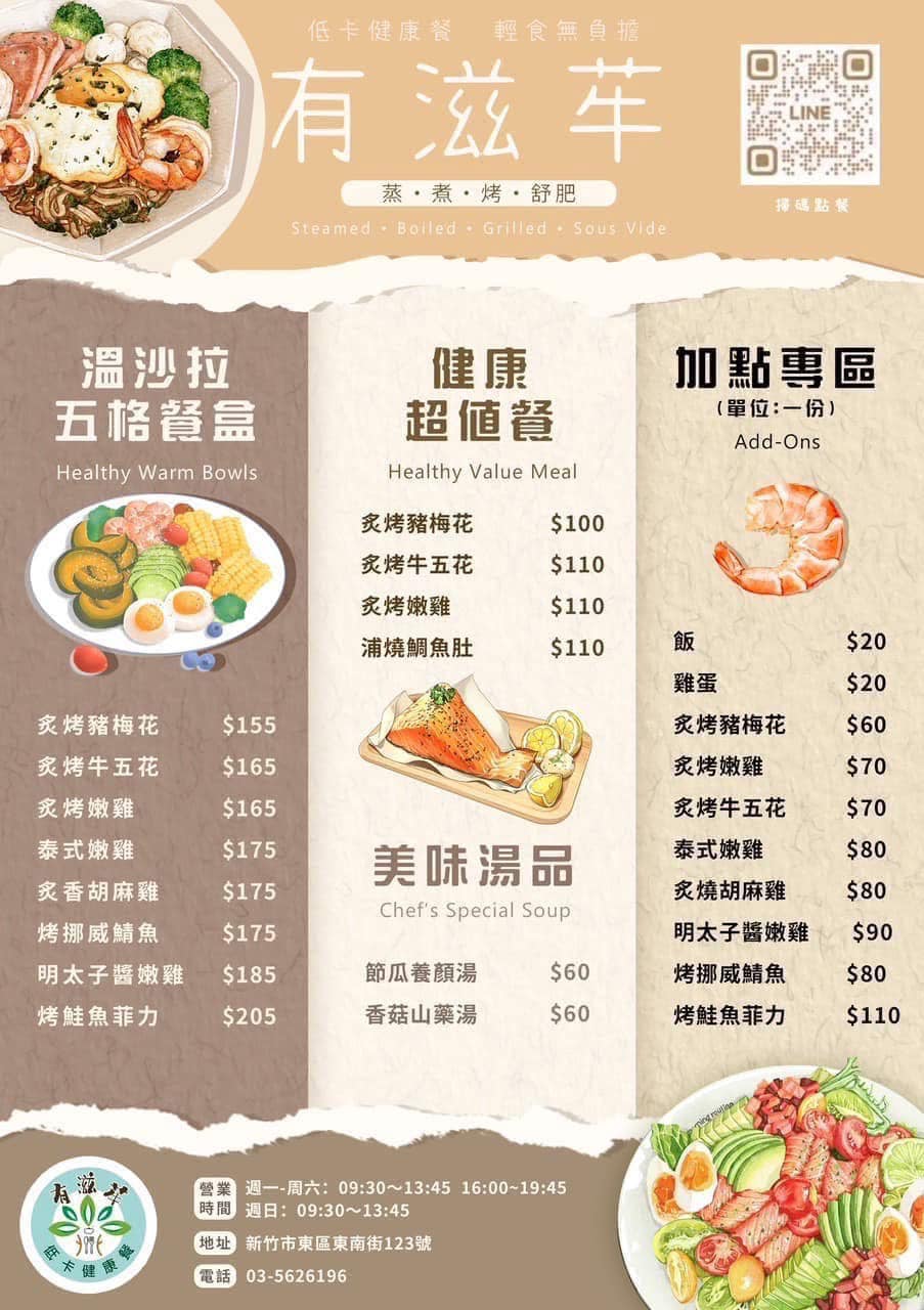 新竹健康餐盒 - 第32張圖 新竹健康餐盒
