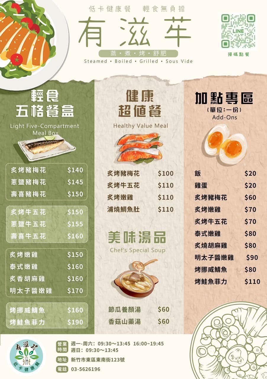新竹健康餐盒 - 第33張圖 新竹健康餐盒