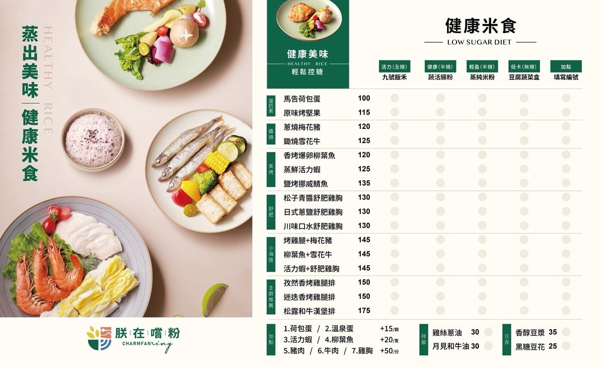 新竹健康餐盒 - 第3張圖 新竹健康餐盒