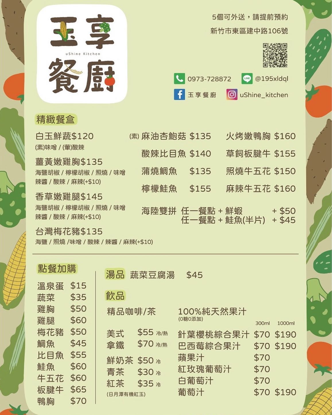 新竹健康餐盒 - 第46張圖 新竹健康餐盒