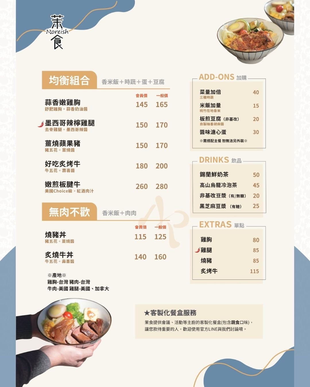 新竹健康餐盒 - 第50張圖 新竹健康餐盒