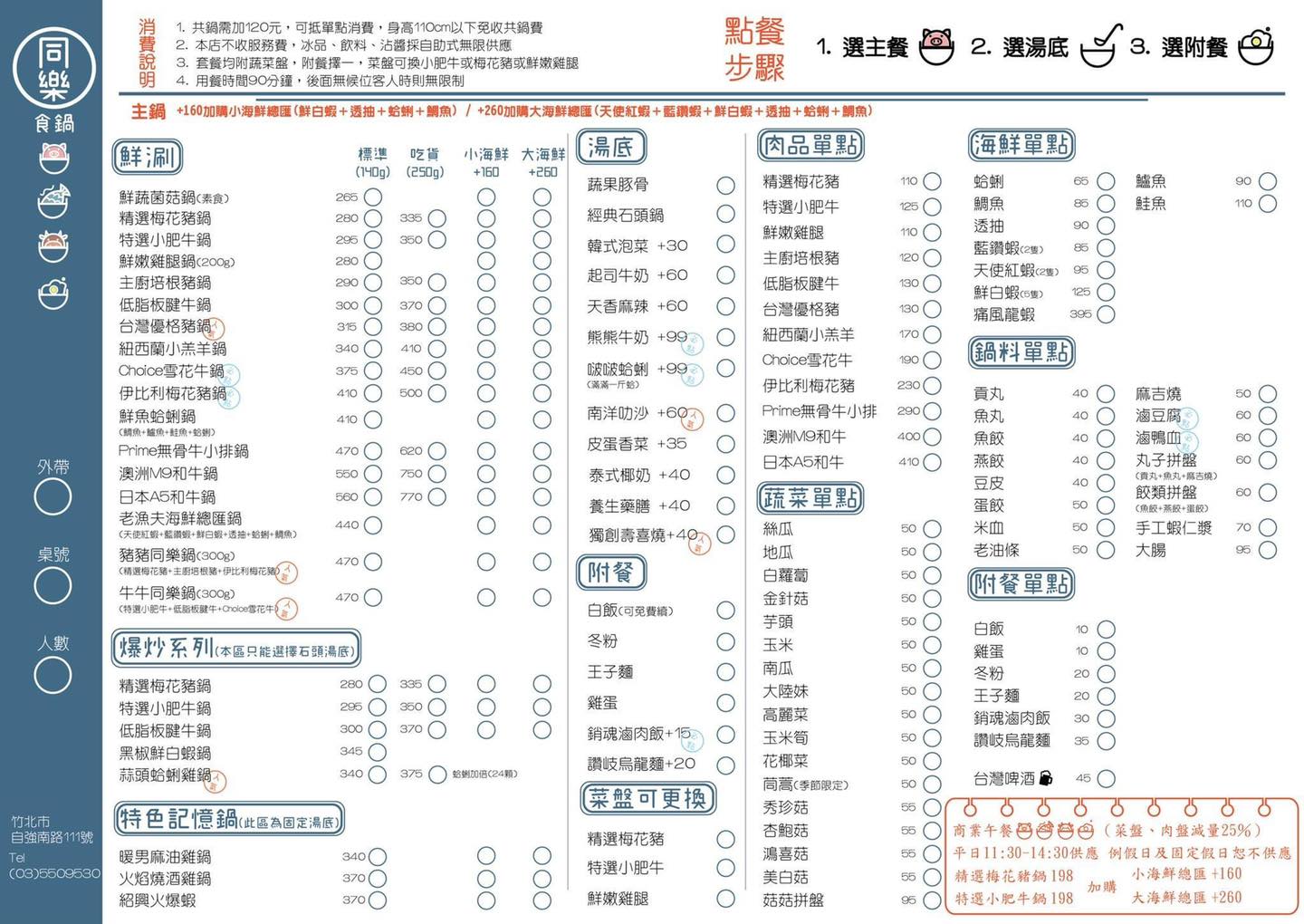 竹北-同樂食鍋|自助吧火鍋|古早味枝仔冰|鳥蛋滷肉飯吃到飽|療癒熊熊牛奶鍋 - 第5張圖 竹北-同樂食鍋|自助吧火鍋|古早味枝仔冰|鳥蛋滷肉飯吃到飽|療癒熊熊牛奶鍋