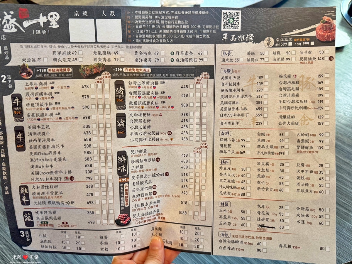 新竹-鼎盛十里鍋の物|長輩慶生好選擇|幾歲送幾隻蝦|專屬停車塲