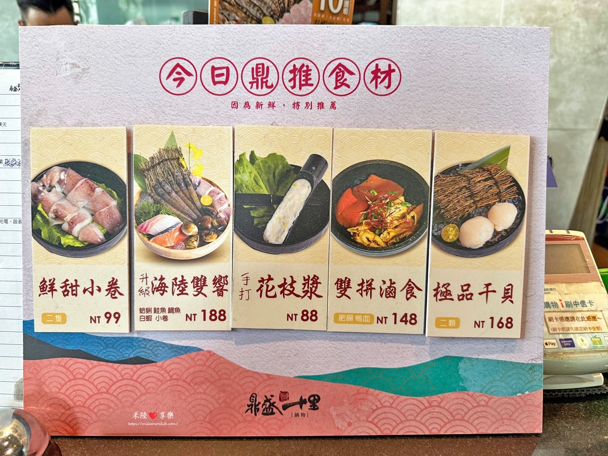 新竹-鼎盛十里鍋の物|長輩慶生好選擇|幾歲送幾隻蝦|專屬停車塲