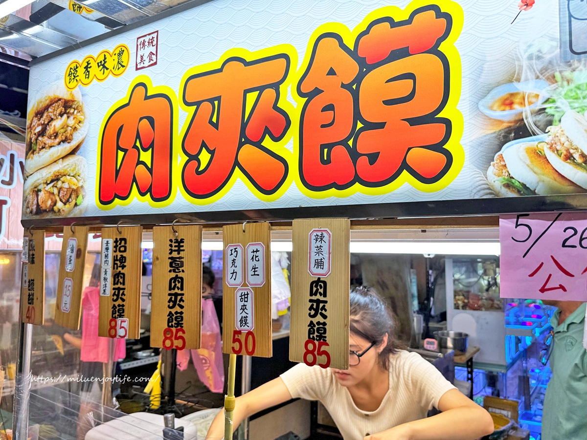 嘉義-肉夾饃|文化路夜市噴水池圓環|外皮脆好吃
