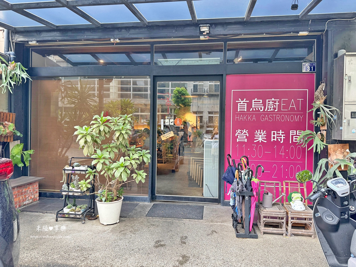 竹北-首烏廚EAT|米其林必比登推薦